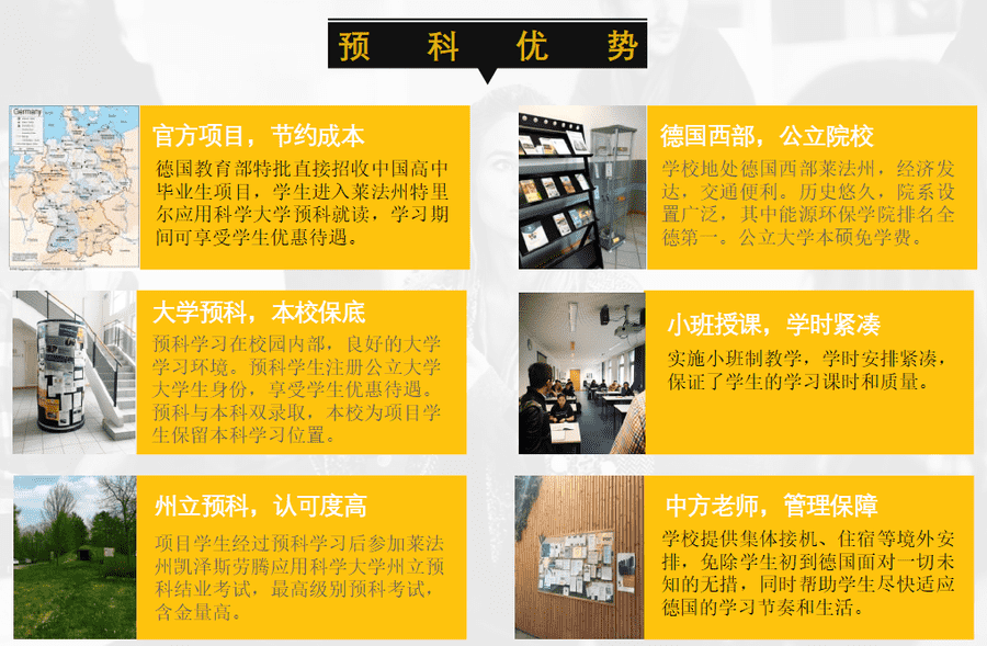 高中海外留学申请_高中生申请国外留学_国内高中生申请国外大学