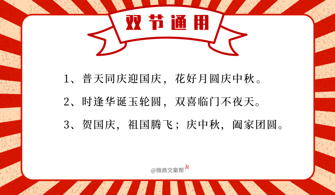 文案写得好,假期回家早!国庆中秋文案来咯