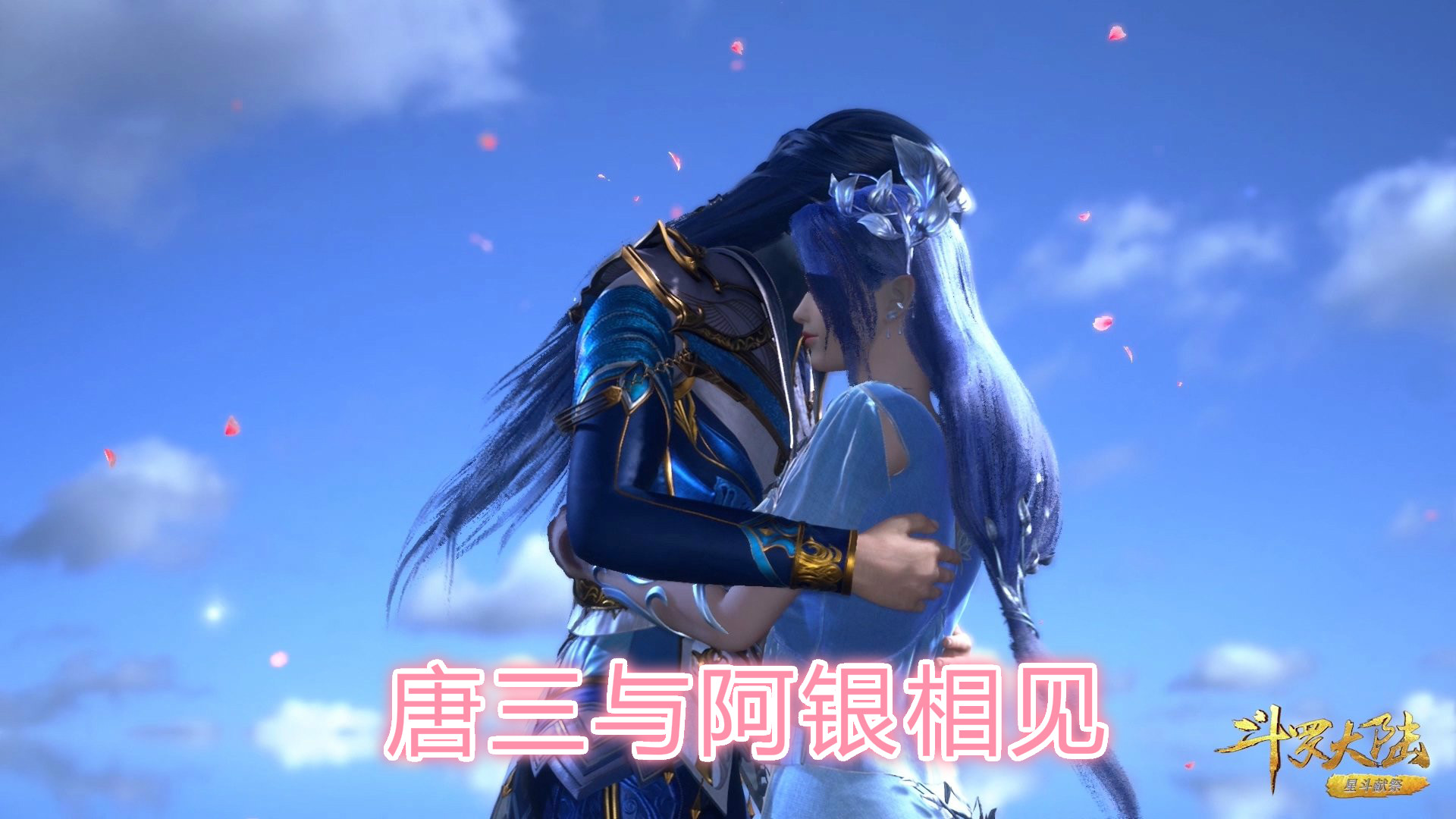 斗罗:唐三吸收阿银的十万年魂骨,实力大涨!