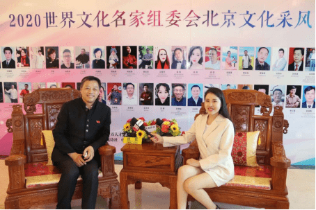 首届世界文化名家北京文化采风活动成功举办