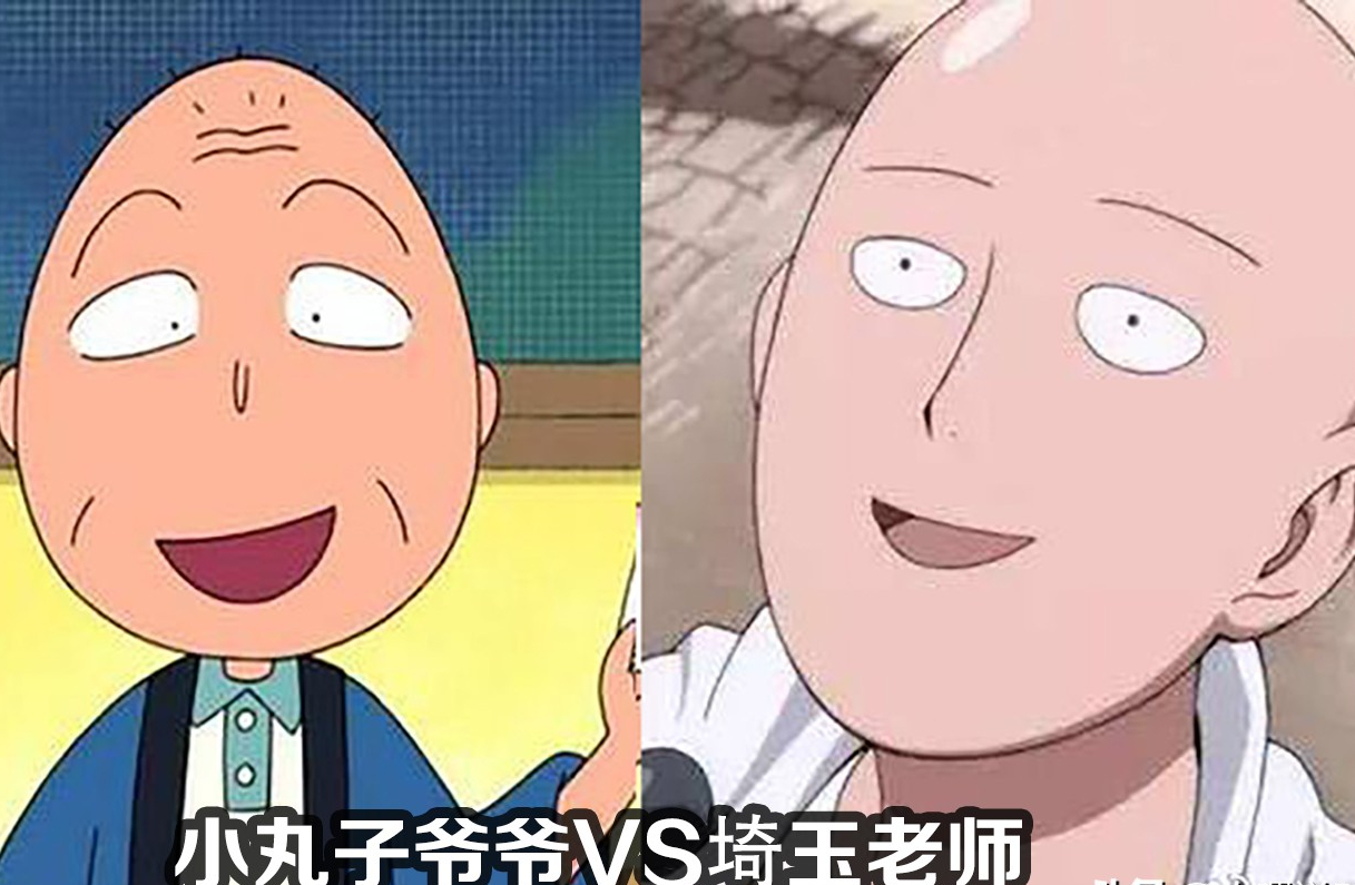 埼玉撞脸小丸子爷爷.