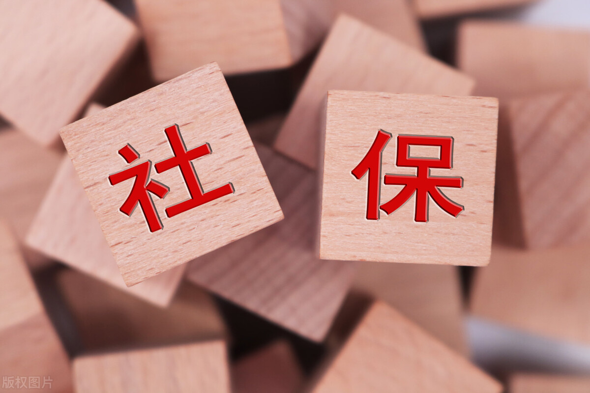 自由职业咋养老自己也能买社保