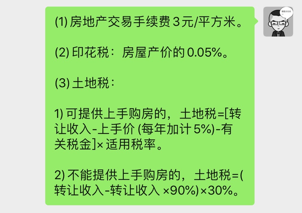 满五唯一要交多少税(满五唯一要交多少税计算器)