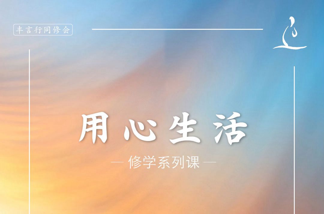 以积极乐观的态度面对人生用心生活三十六