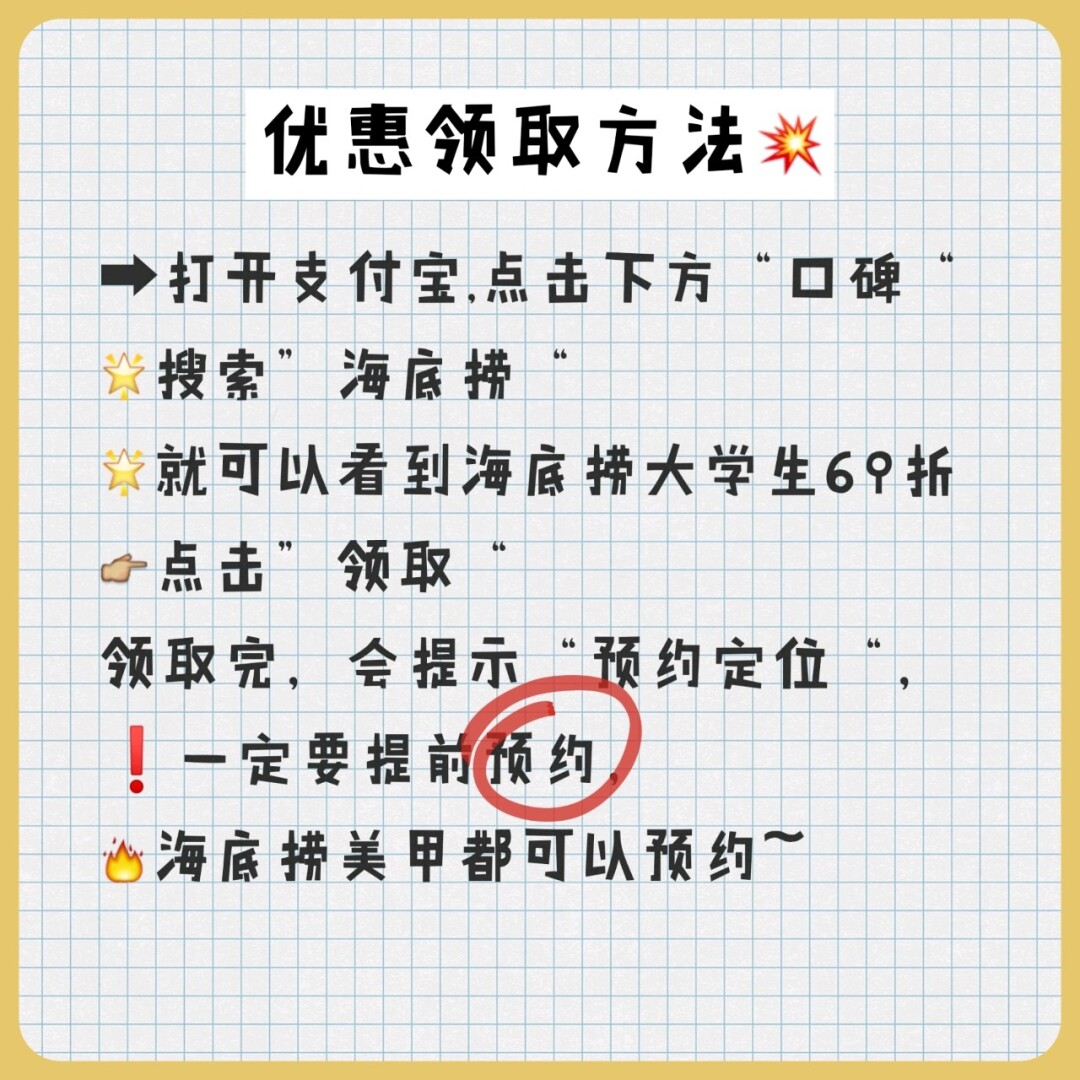 没想到海底捞还有大学生专享69折优惠,2个人138吃撑了