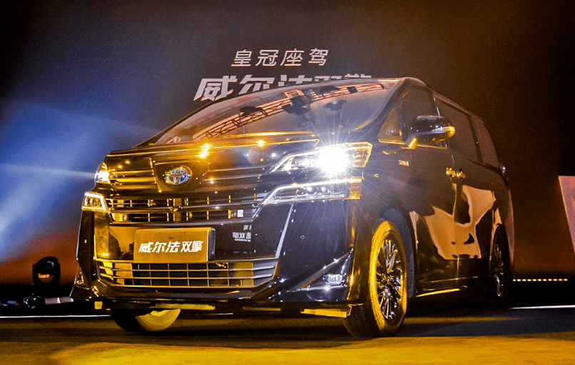 售873万元丰田威尔法黑金限量版上市