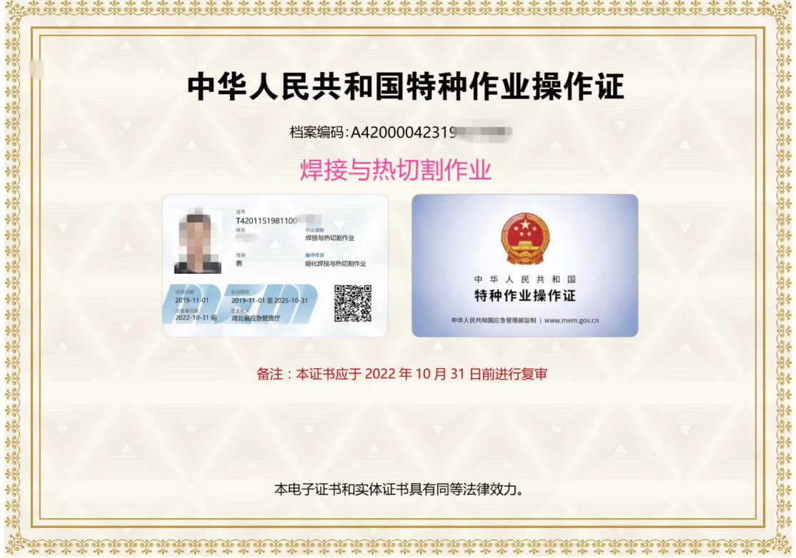 湖北武汉安监局高压电工ic卡培训考试