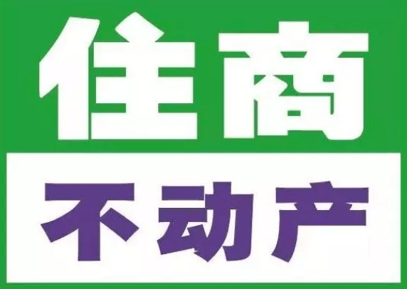 同心合力共赢未来41年老品牌住商不动产入驻贝壳厦门站