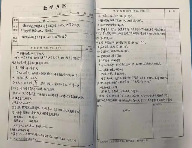 原创杭州这所学校年轻老师的备课教案外泄家长这样的老师让人放心