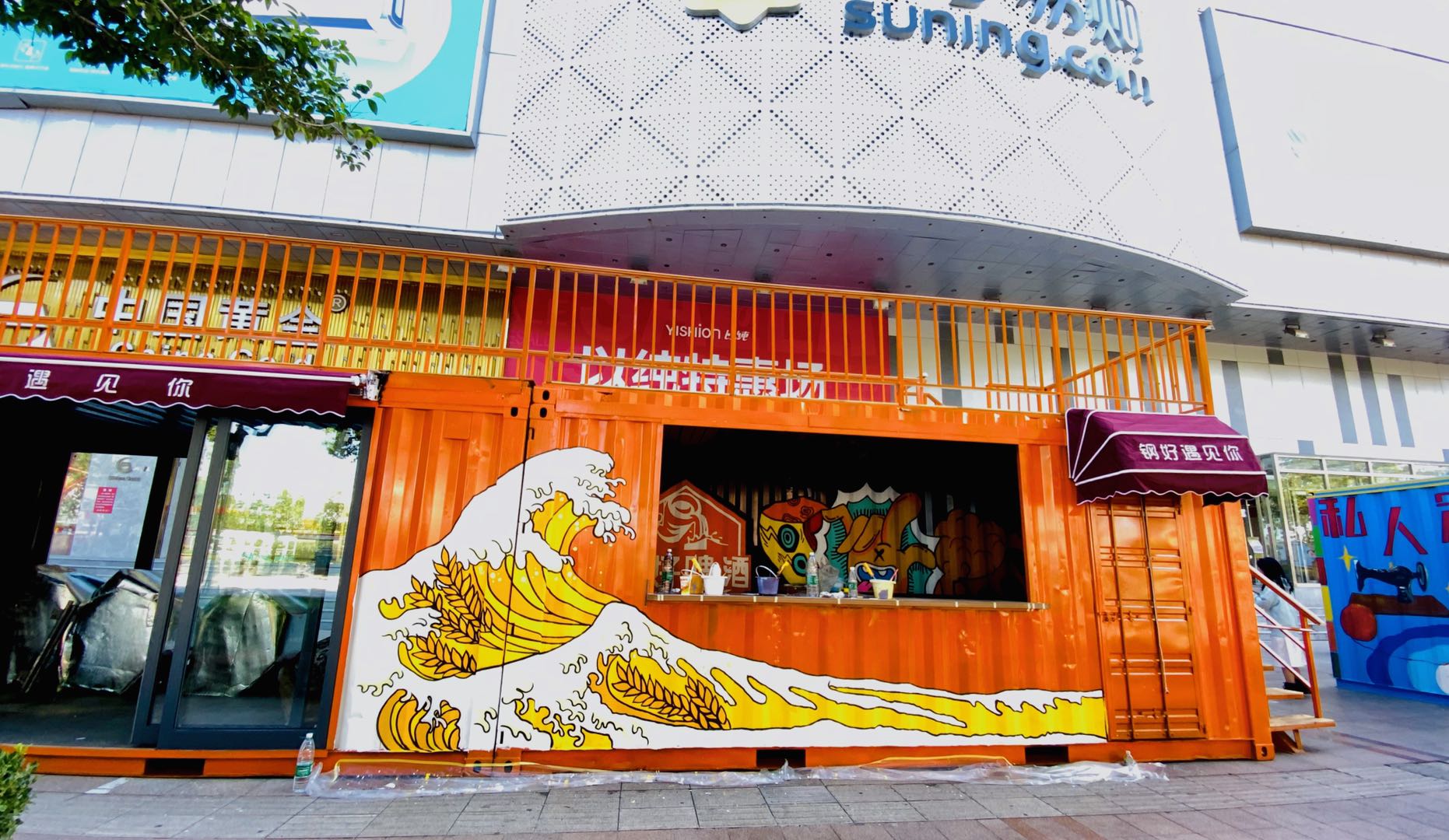 由海报新闻客户端带你上封面"新青年集装箱"市集上.