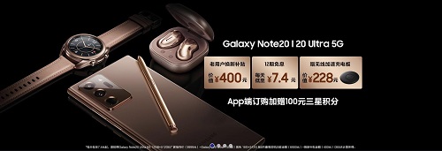 契合职场精英的高级颜值 首选三星Galaxy Note20系列旗舰(图5)