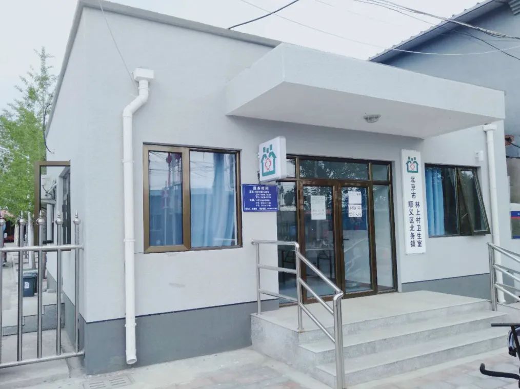 医疗服务再升级,顺义区北务镇村级卫生室正式投入使用!