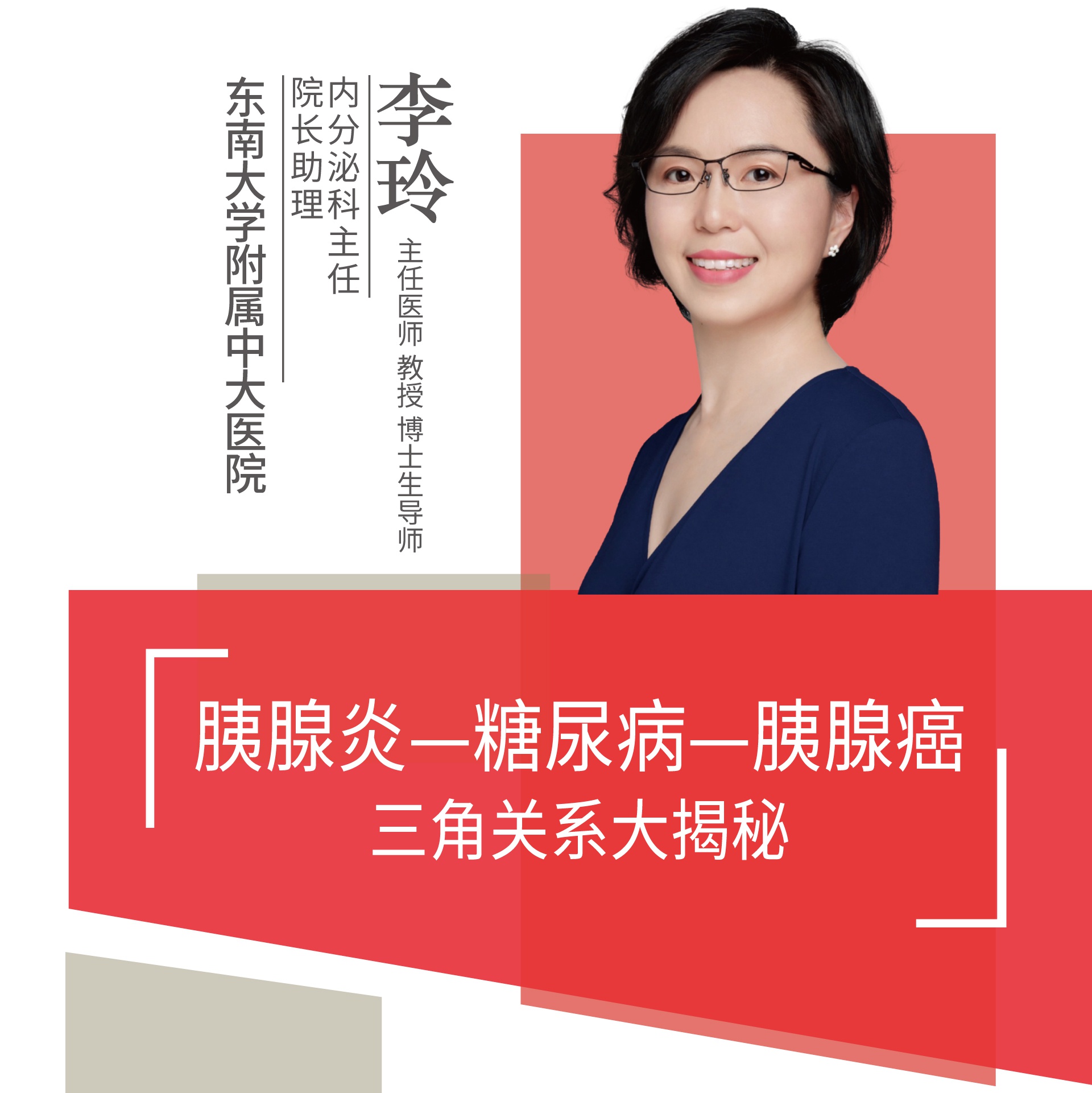 直播|胰腺炎—糖尿病—胰腺癌,三角关系大揭秘_手机搜狐网