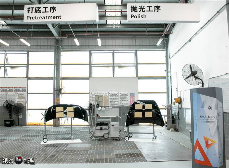 爱车空间」大众进口汽车认证钣喷店客户体验日火热上线