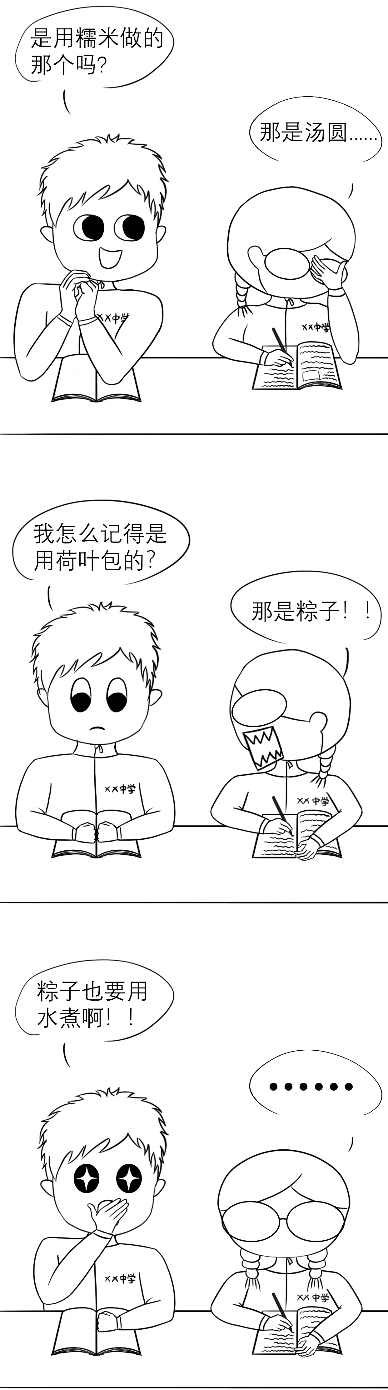 为什么学霸不喜欢给学渣讲题呢?