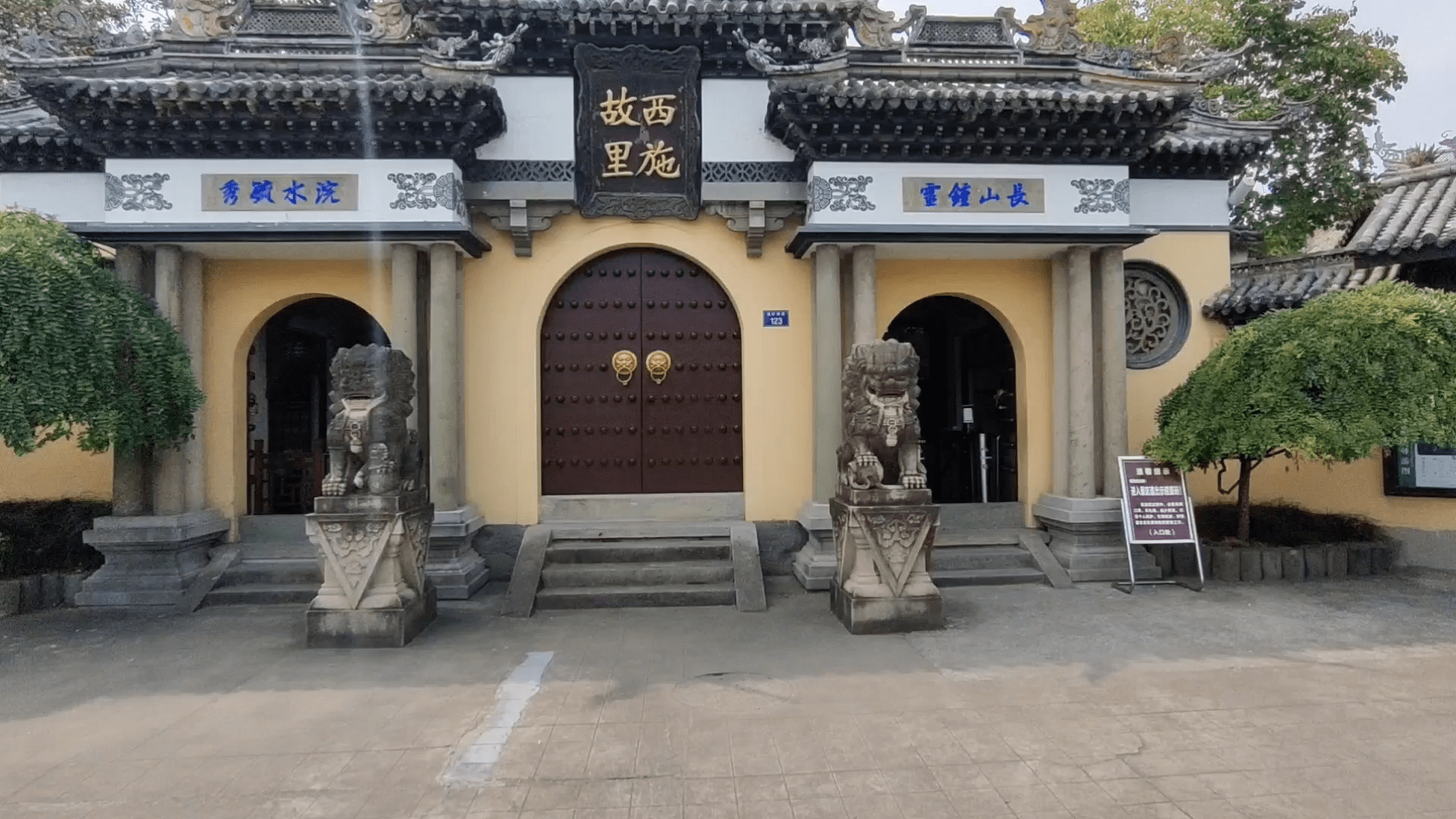 家喻户晓妇孺皆知的美女西施后人在苎萝山上修建西施殿