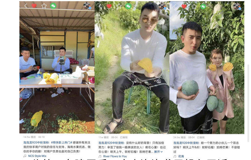 成交27万单gmv近千万唐山泡泡龙如何用四个月成为快手电商水果王