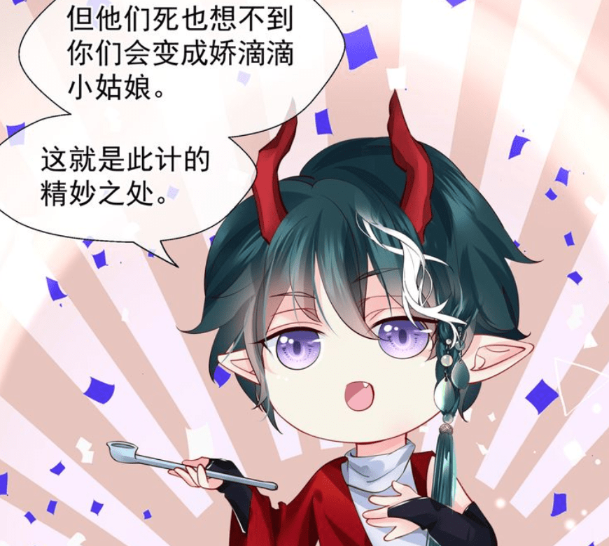 《魔尊要抱抱》漫画,四大凶兽要女装,神帝脾气变好了?