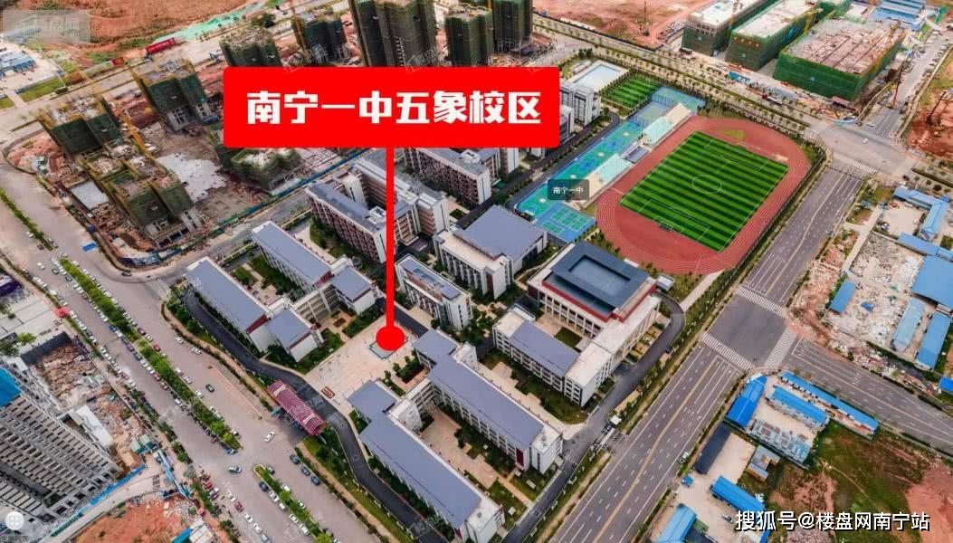 學校方面,五象南板塊內的南寧一中五象校區,平樂小學已建成招生,金良