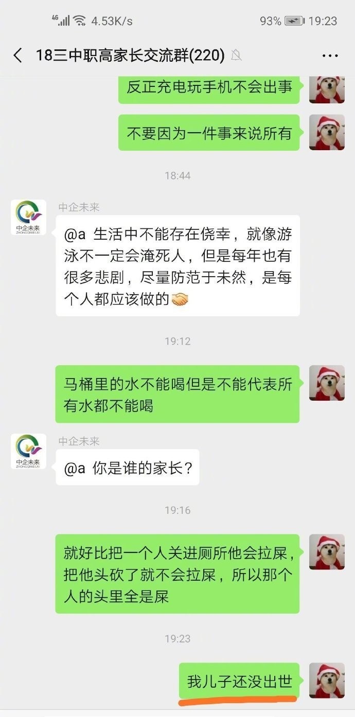 搞笑集合:这才是家长群该有的样子 滑稽