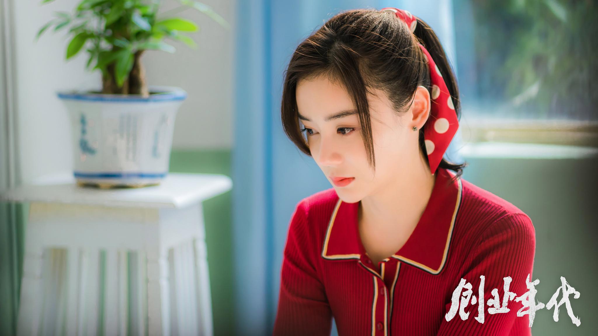 袁姗姗《创业年代》央一首播!出场即秀场彰显女性力量