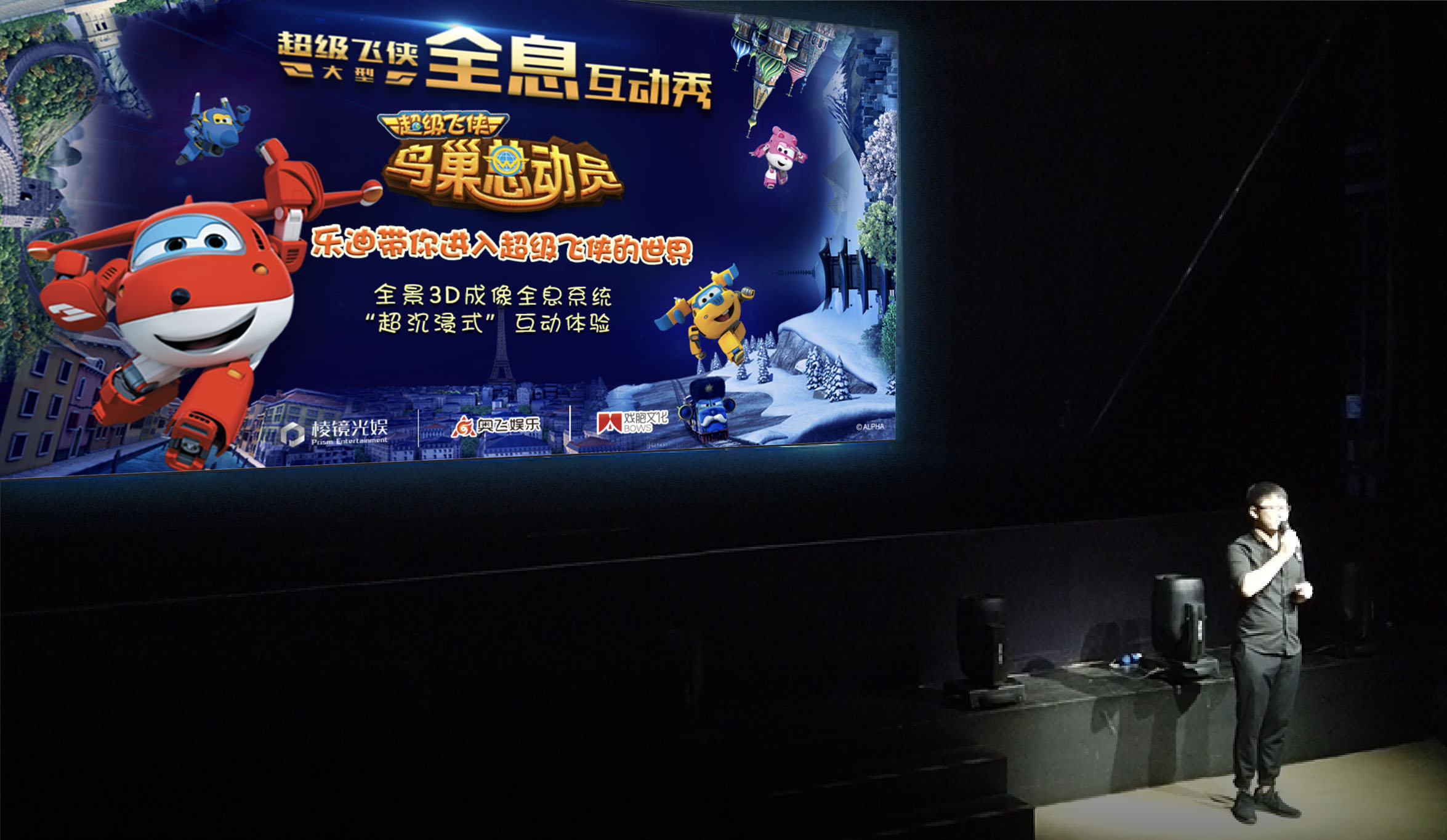 棱镜光娱助推文旅产业高质量发展与宋城集团合作项目成行业样板