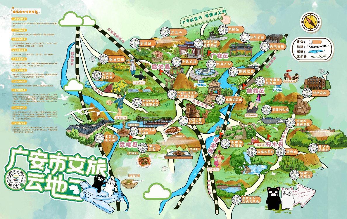 这张文旅云地图带您身临其境游广安
