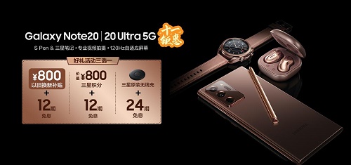 生活工作两不误，平衡二者不可缺少一款三星Galaxy Note20系列(图7)