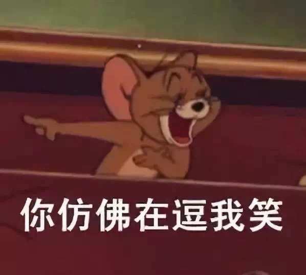 最新热门可爱搞笑表情包图片