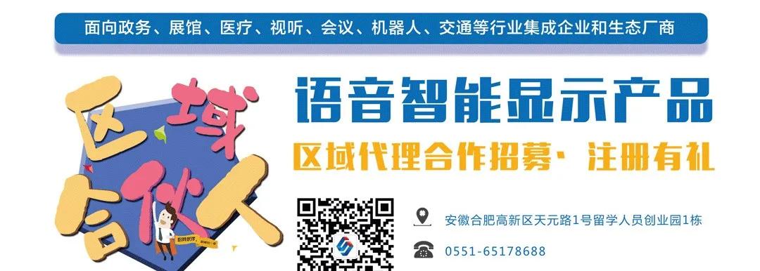 infocomm2020 | 视尔让未来更近一步