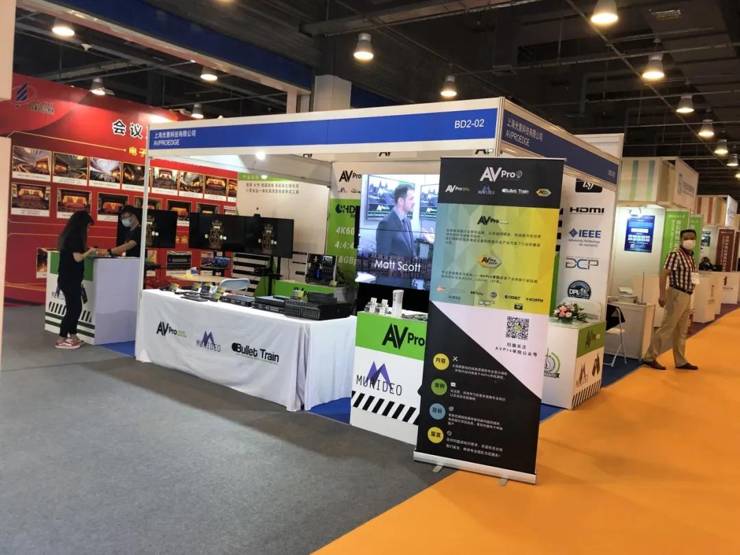 诚挚邀请|AVPro再度登场InfoComm-2020首日盛况速递