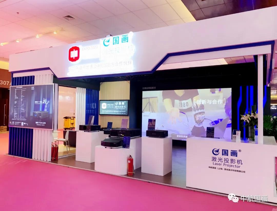 InfoComm China 2020展会首日中航国画携多款自研新品亮相