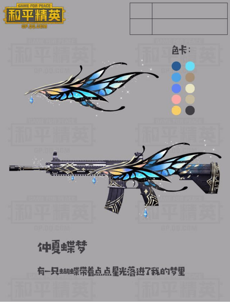 和平精英:玩家自制皮肤鉴赏,最后一款蝶舞m416精致无比!