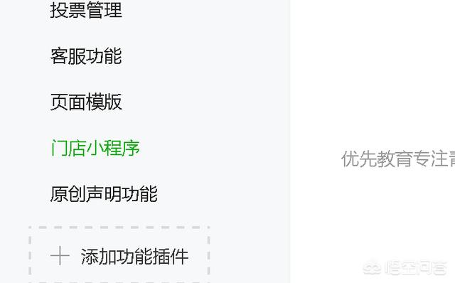 微信小程序开店的步骤 小程序正规价格表