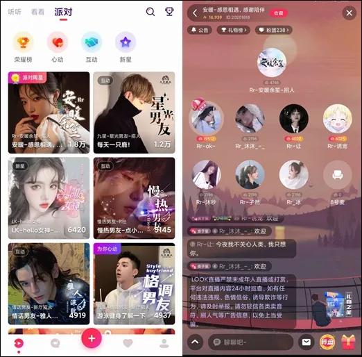 原创大改版网易云look直播20让音乐人既有里子也有票子