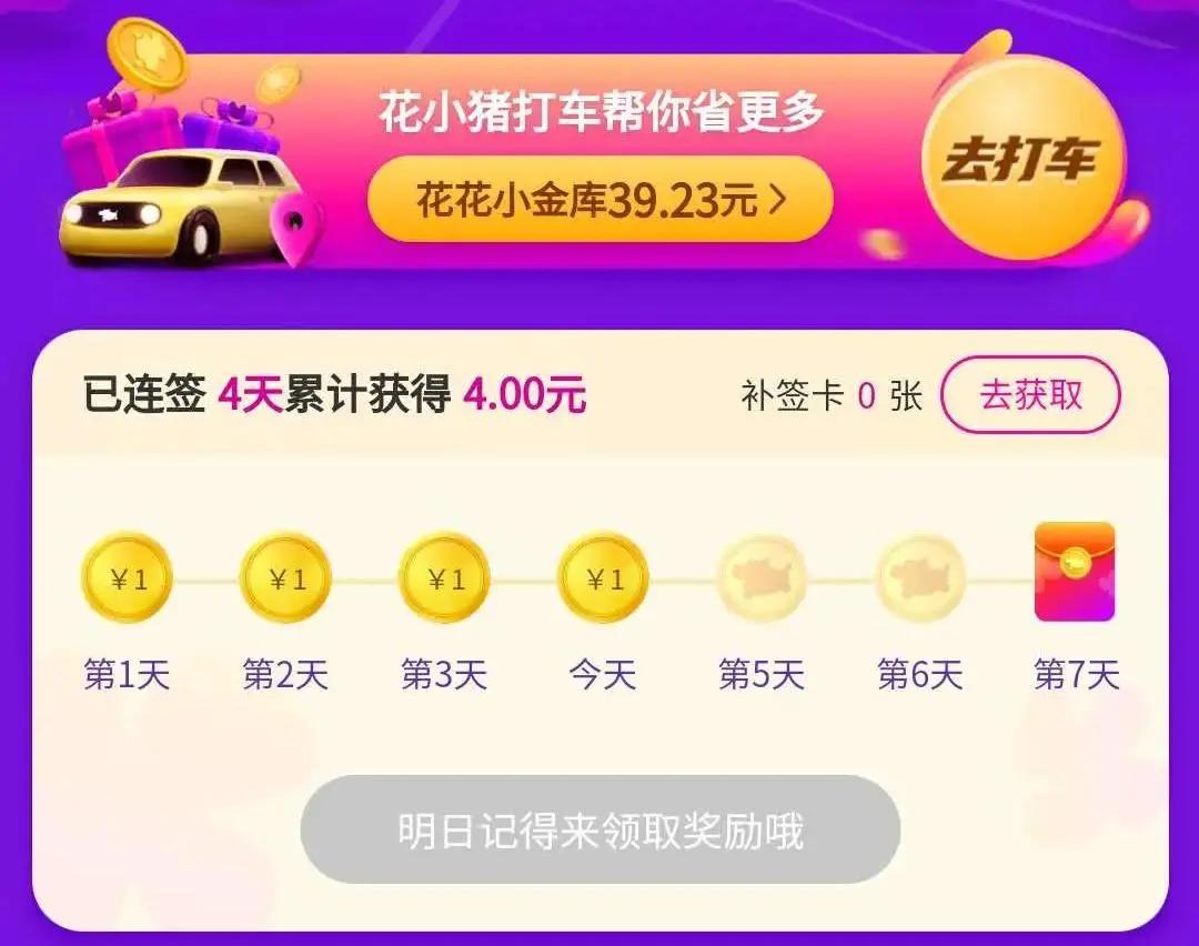 每日签到3,签到——老客留存"百元现金天天领",24小时内邀请10位好友