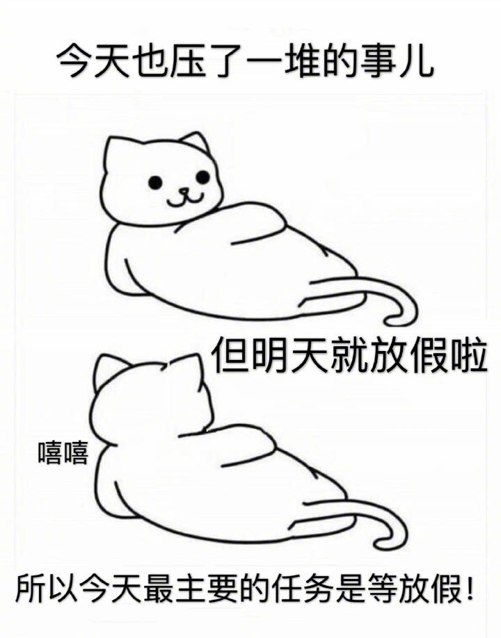 今日工作坐等下班?倒计时不足60分,你工作做完了吗?_手机搜狐网