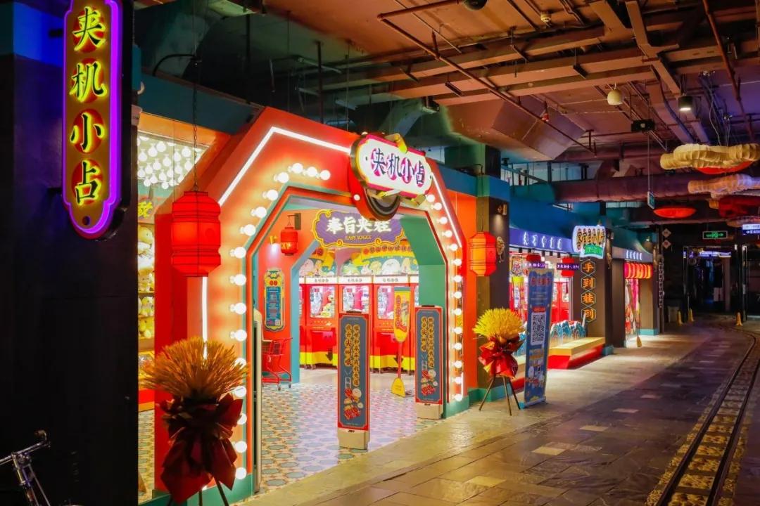 时尚天河新爆『娃娃机乐园』,夹不中免费送!