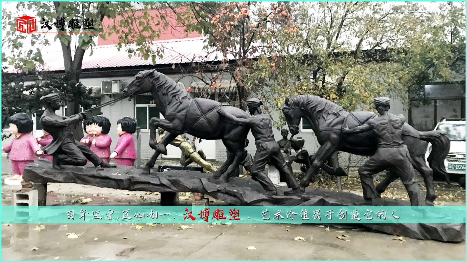 茶马古道雕塑——最为神秘的旅游绝品线路