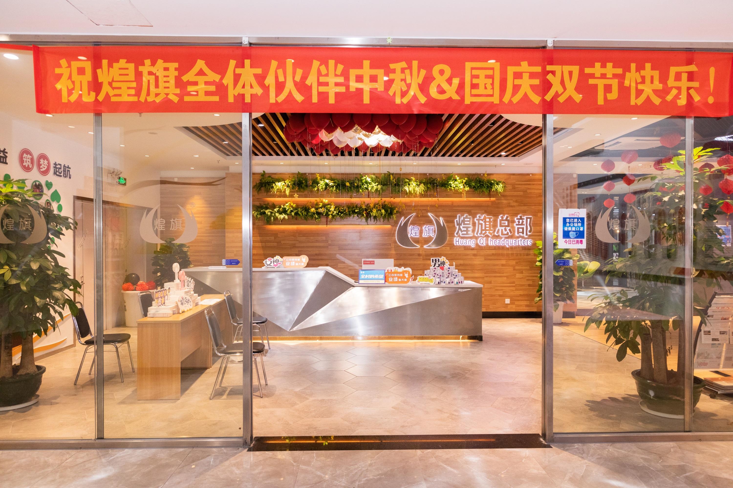 他表示,感谢小伙伴们一直以来对煌旗的辛勤付出和努