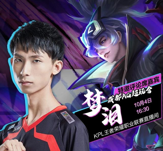 官方召集八大韩信大神,这次梦泪终于来了_手机搜狐网