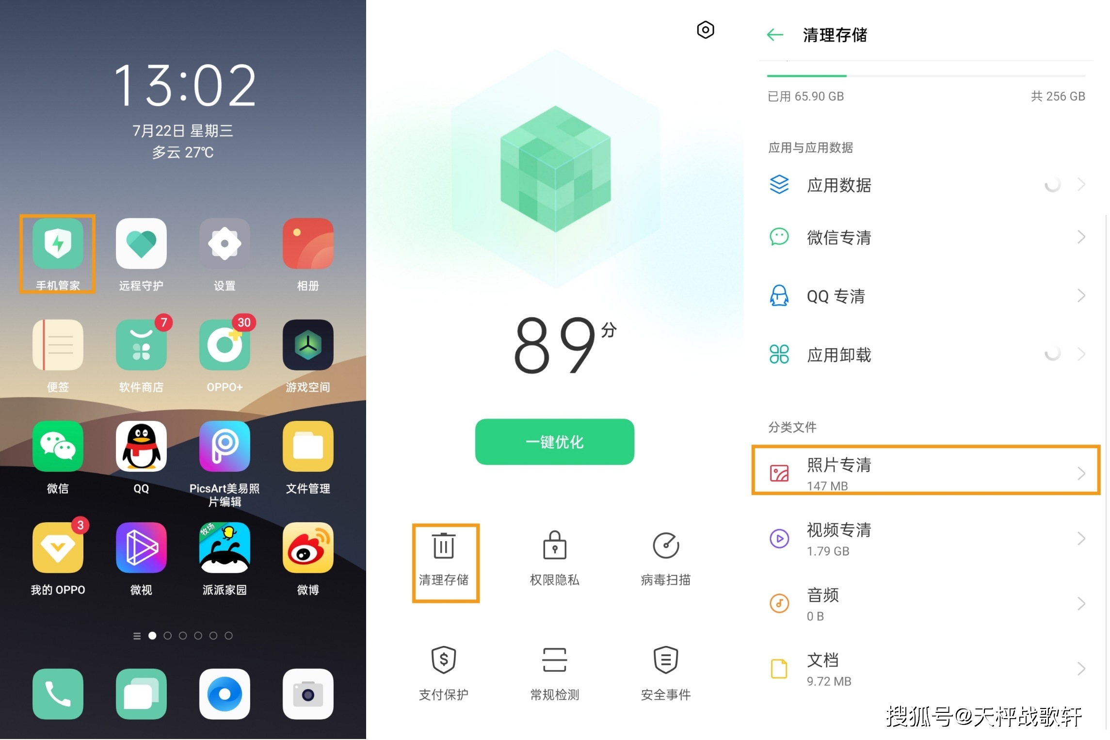 oppo reno4 pro如何(快速)智能的清理相册?