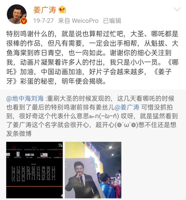 原创姜子牙师尊火了出场最少却成大赢家配音竟是琉璃老熟人