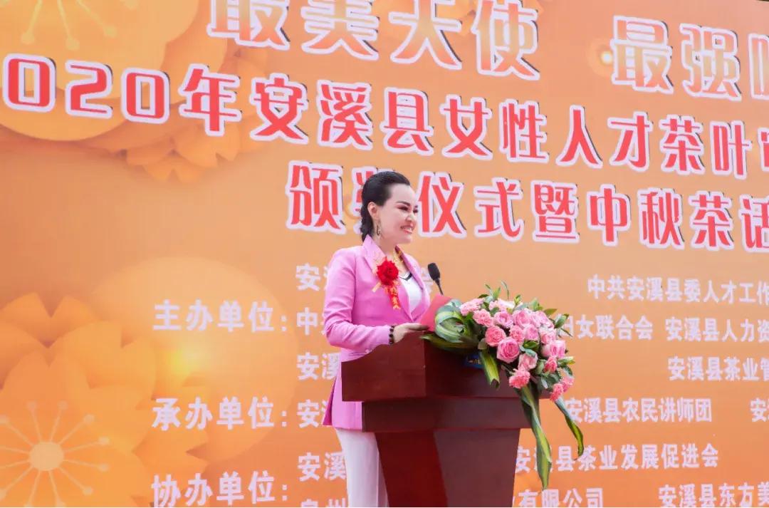 技能大赛颁奖仪式暨中秋茶话会,由主办方知茗旗舰店董事长刘敏珍发言