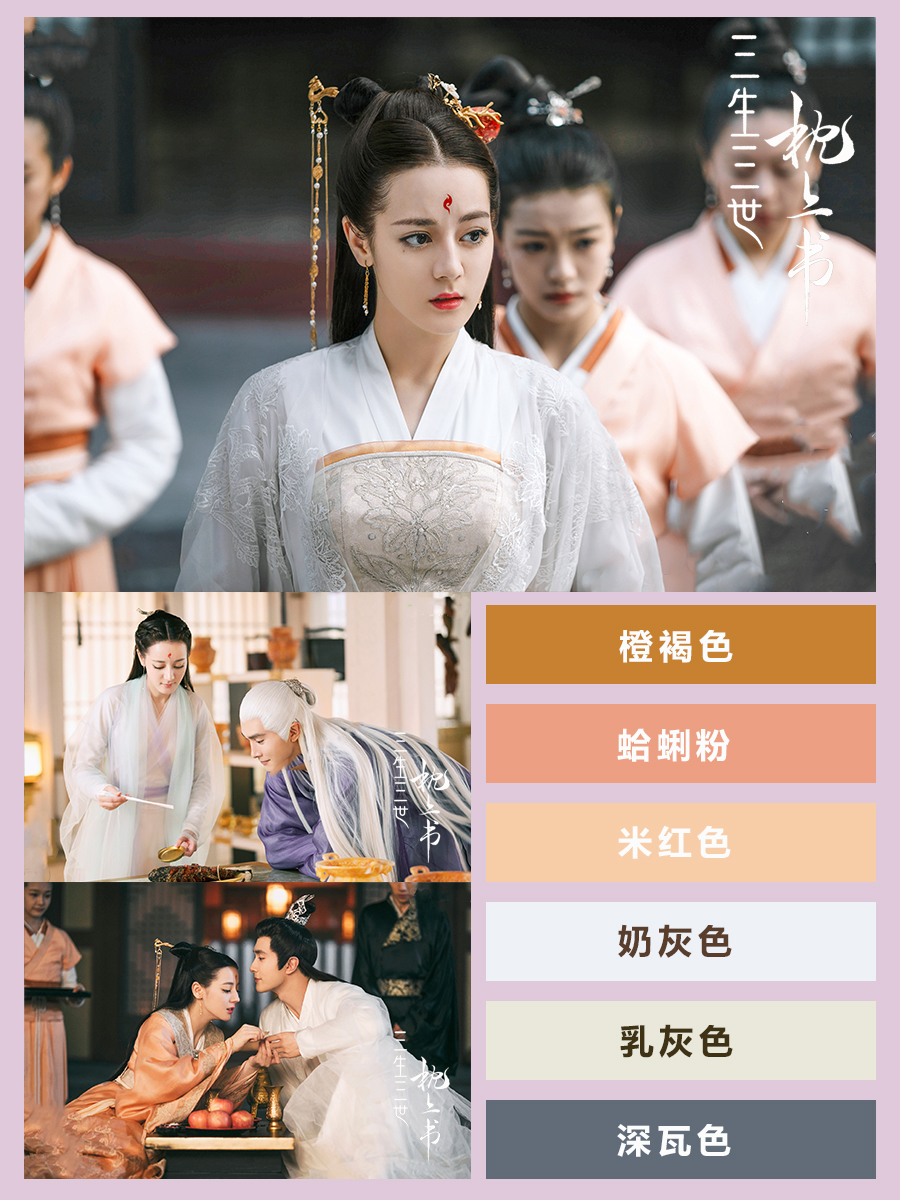国风美学袭来,古装剧中的婚礼配色灵感!