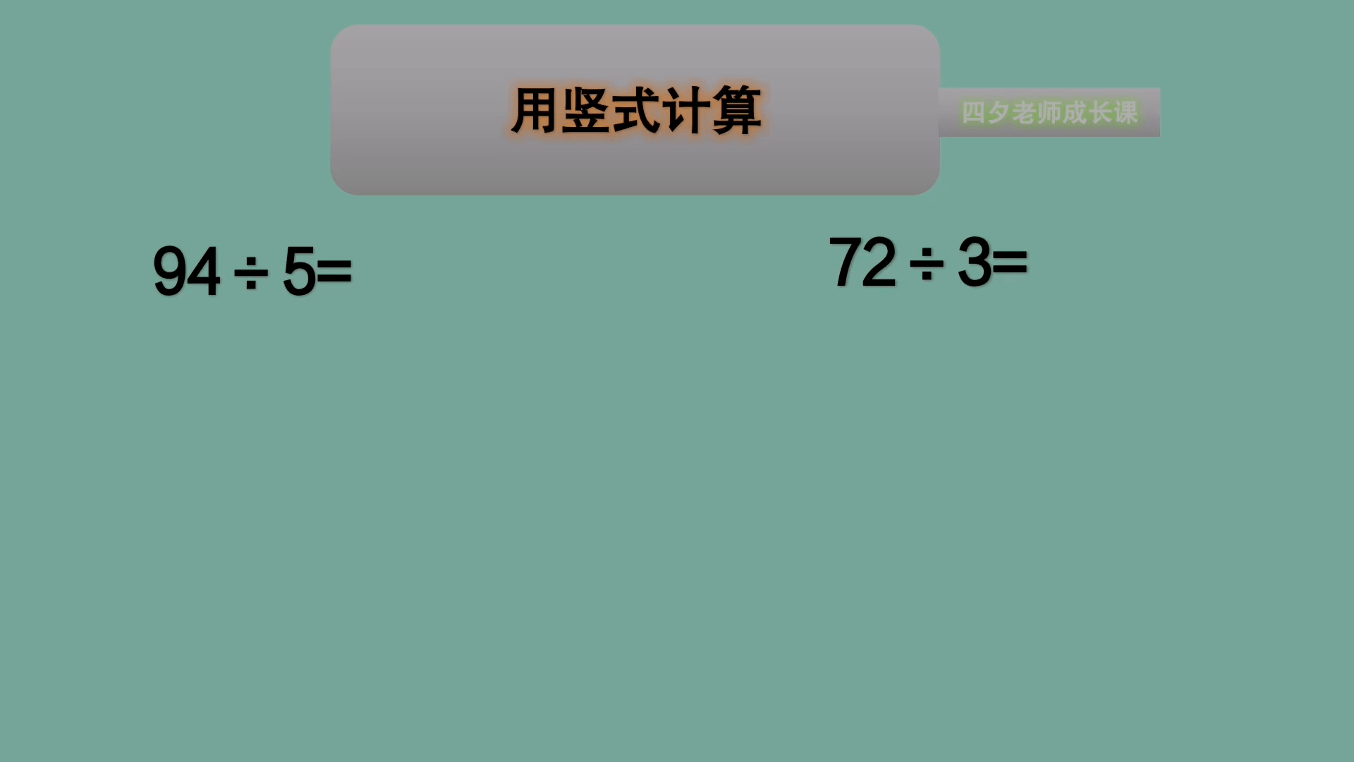  94 5 72 3