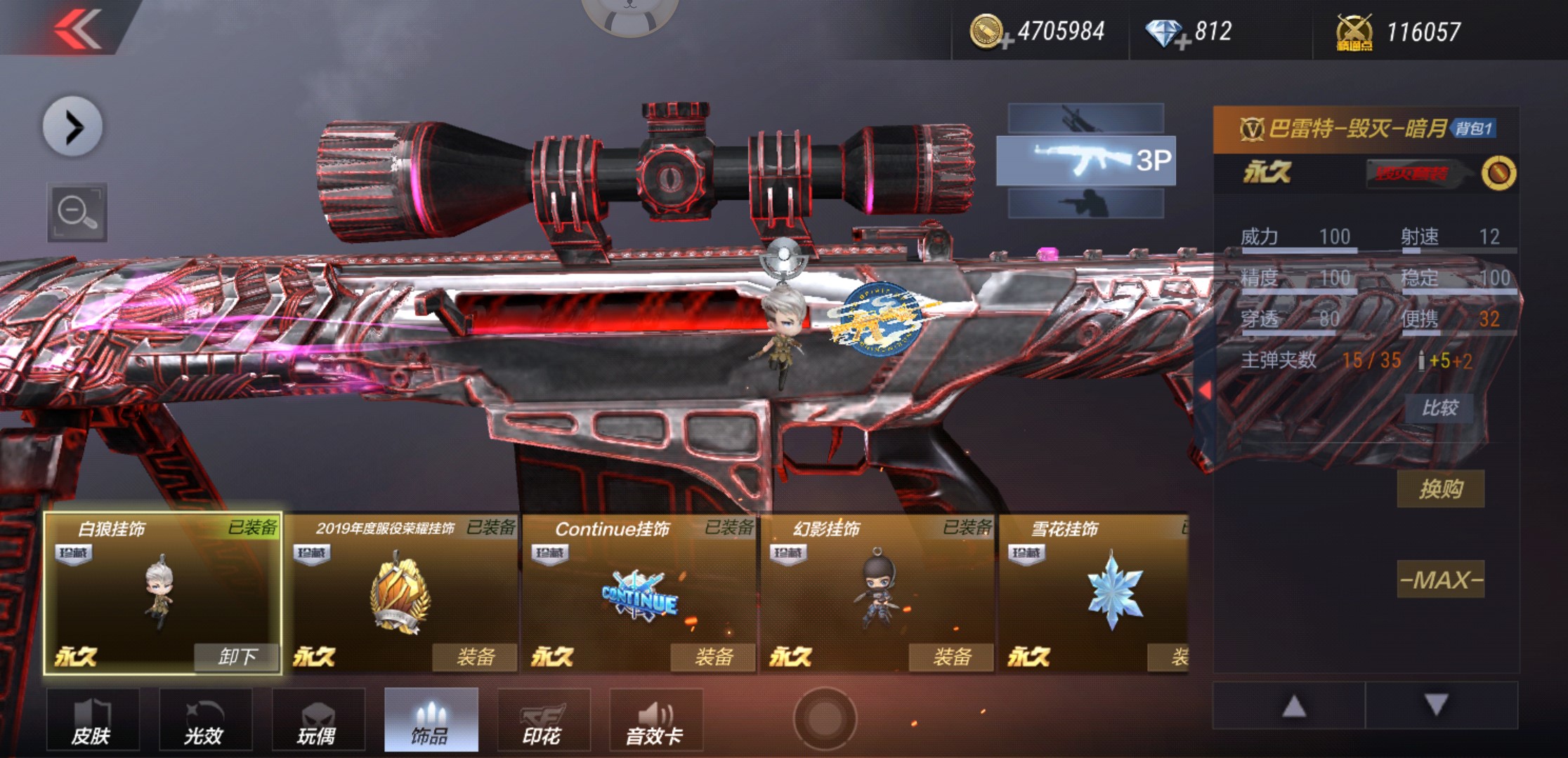 cf手游30块入手的英雄ak只是源武器水平玩家怒了