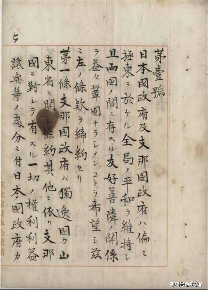 日本于是在8月对德宣战,出兵占领了德国在中国的势力