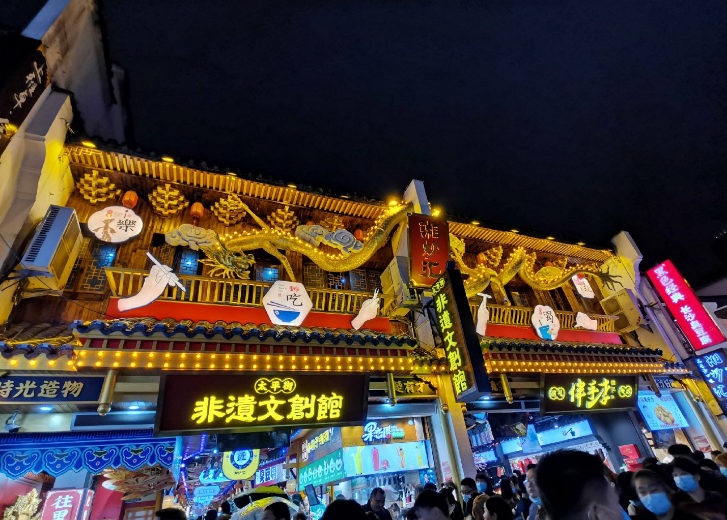 长沙的夜市有多热闹,你来体验一次就知道了_手机搜狐网