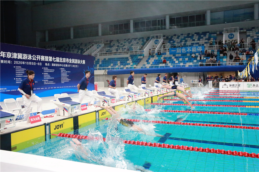 水立方迎来疫情后首场游泳赛 2020年京津冀游泳公开赛鸣枪_比赛